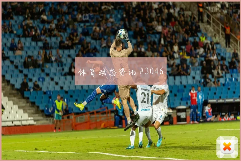 阿兹蒙2026世界杯能否打满全场