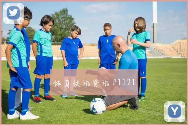 吉达国民联合国王杯对决终结悬念