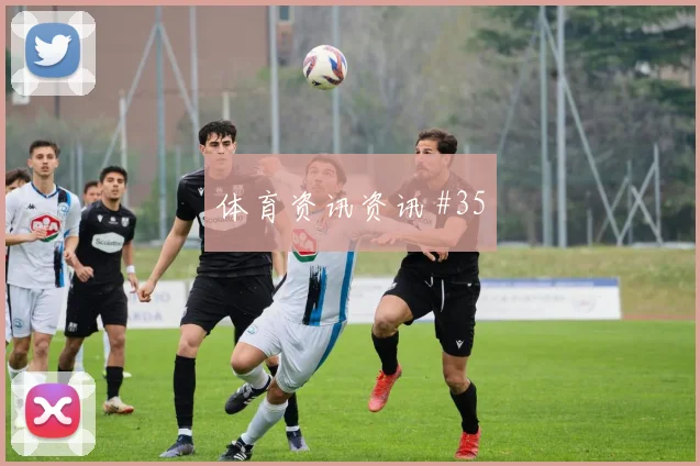 苏格兰vs海地2026世界杯反抢强度