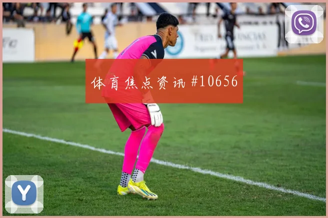 麦克托米奈代表苏格兰对阵巴西队推进价值盘点