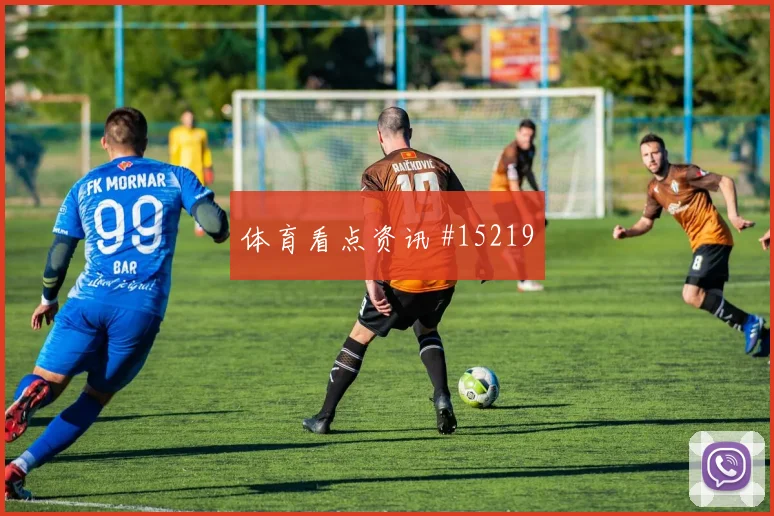 2026世界杯阿尔及利亚对奥地利反击效率解读
