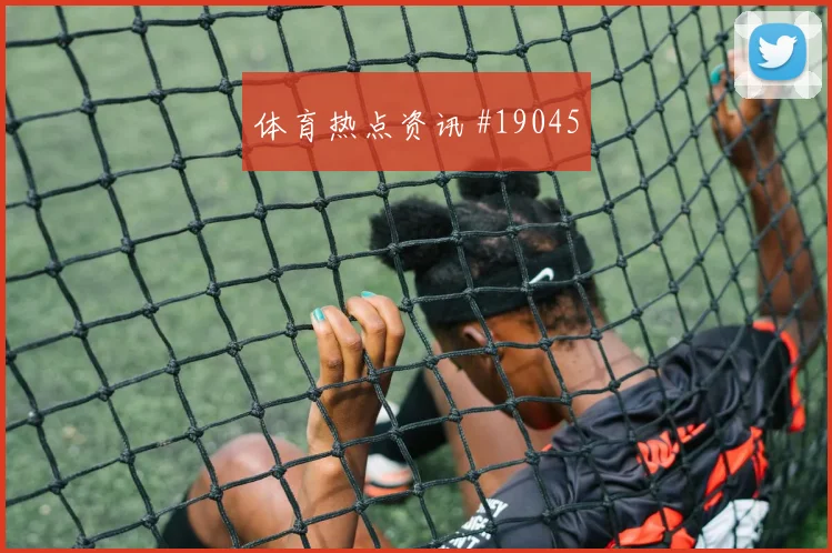 L组焦点战英格兰迎战加纳中场纵向距离可能左右小组出线形势